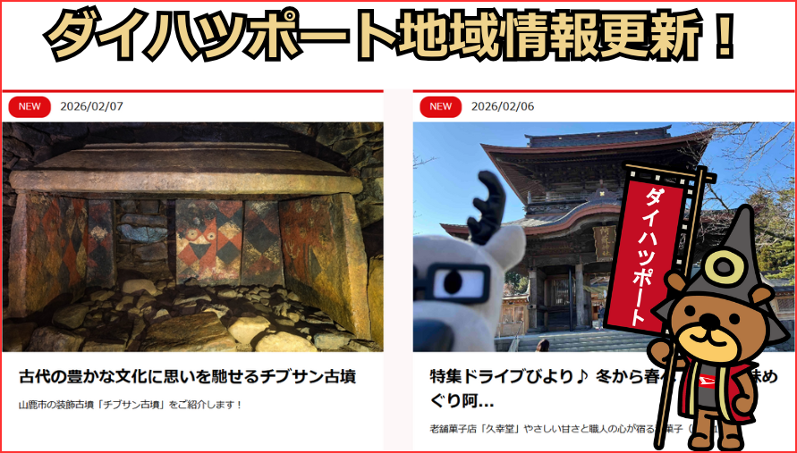 ダイハツポート